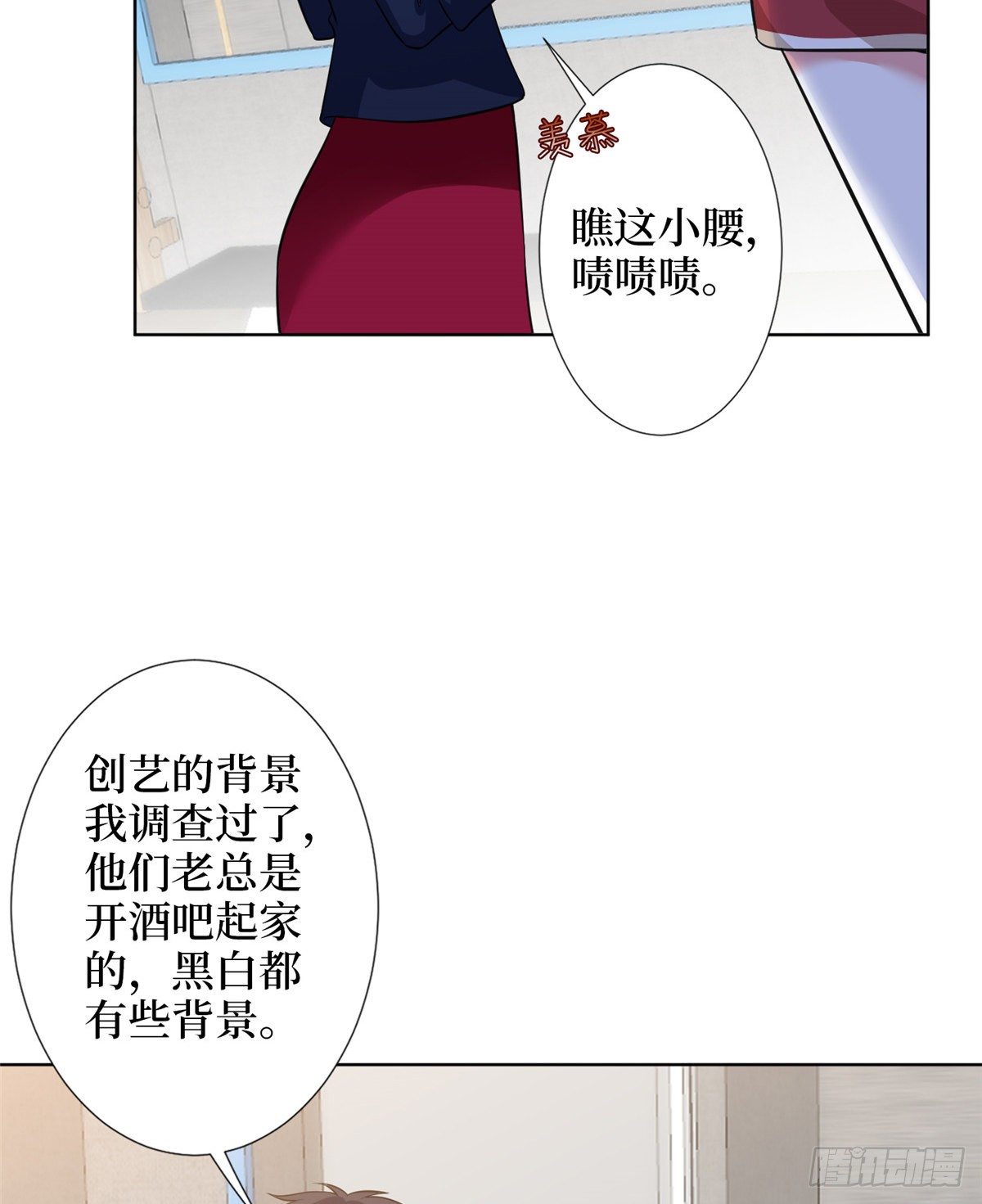 第六十七话 新的阻碍6