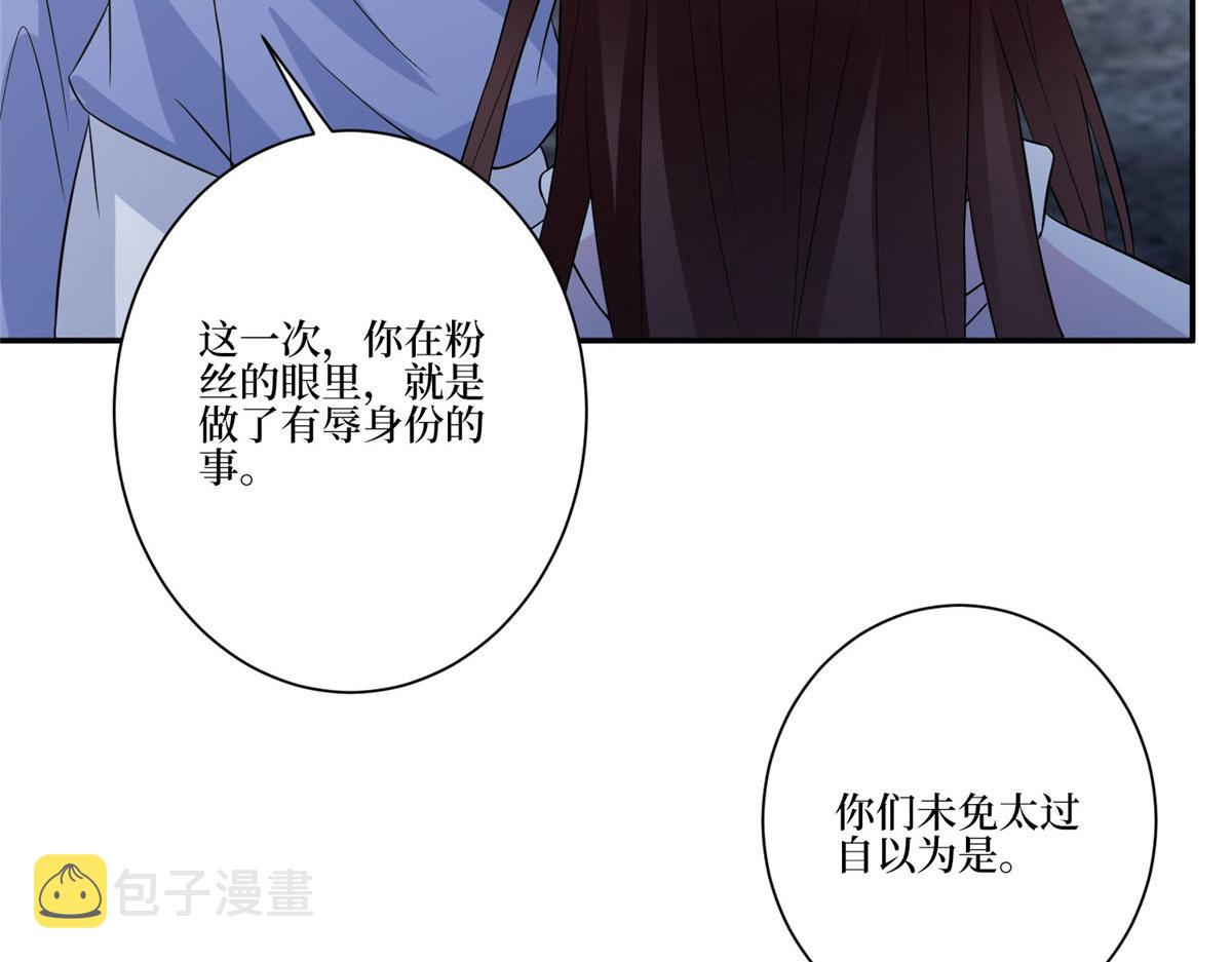 第268话 爆料抹黑93