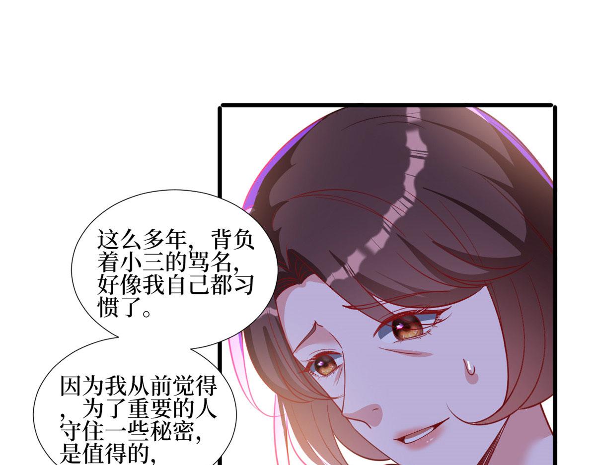 第247话 她才是原配28