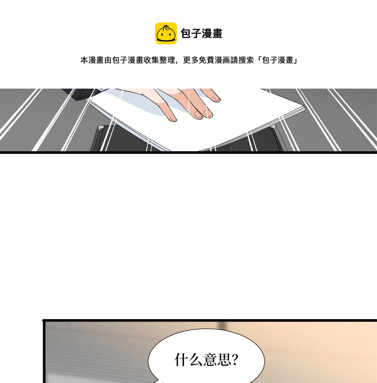 第206话 股东大会25