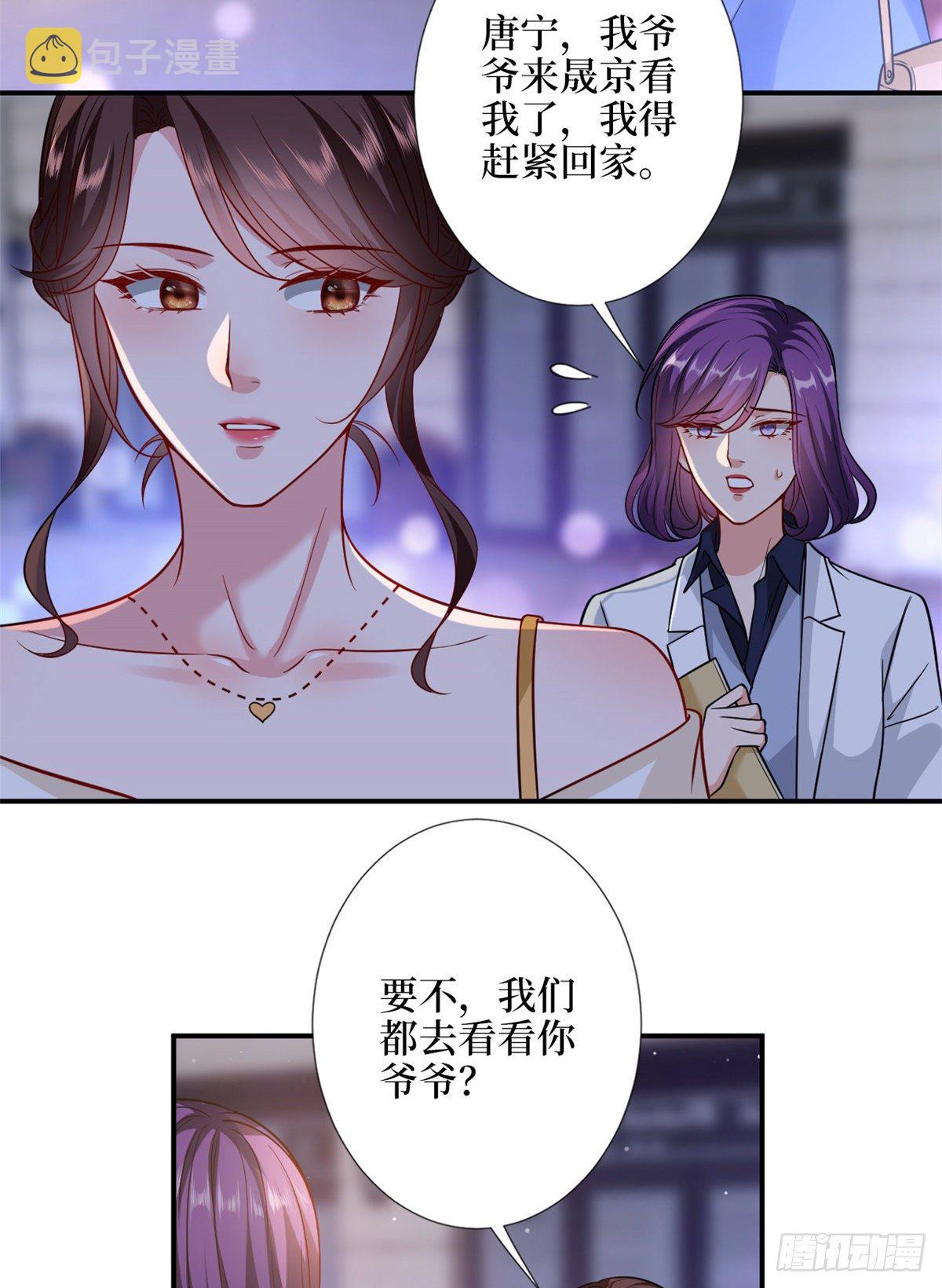 第109话 我才是她的主宰！28