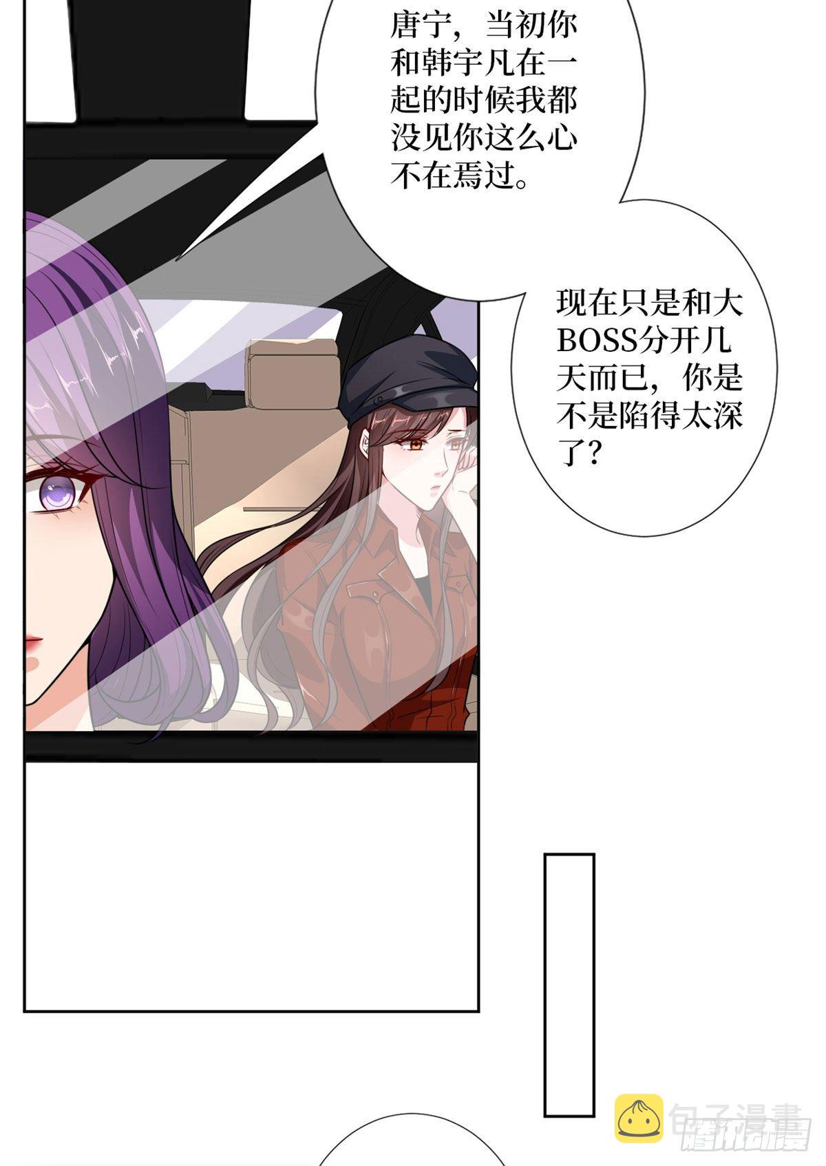 第八十三话 想当总裁夫人7