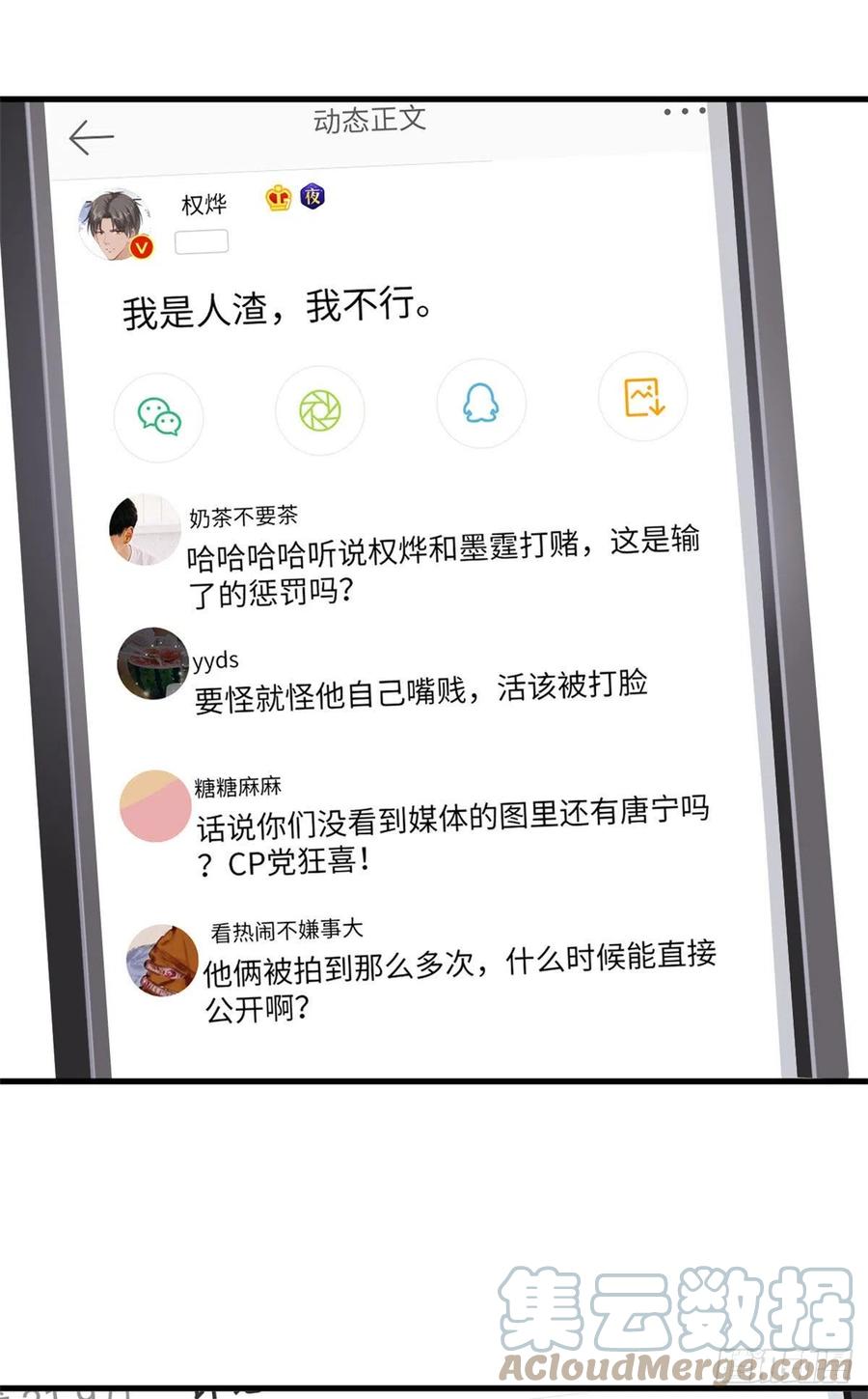 第175话 我是人渣36