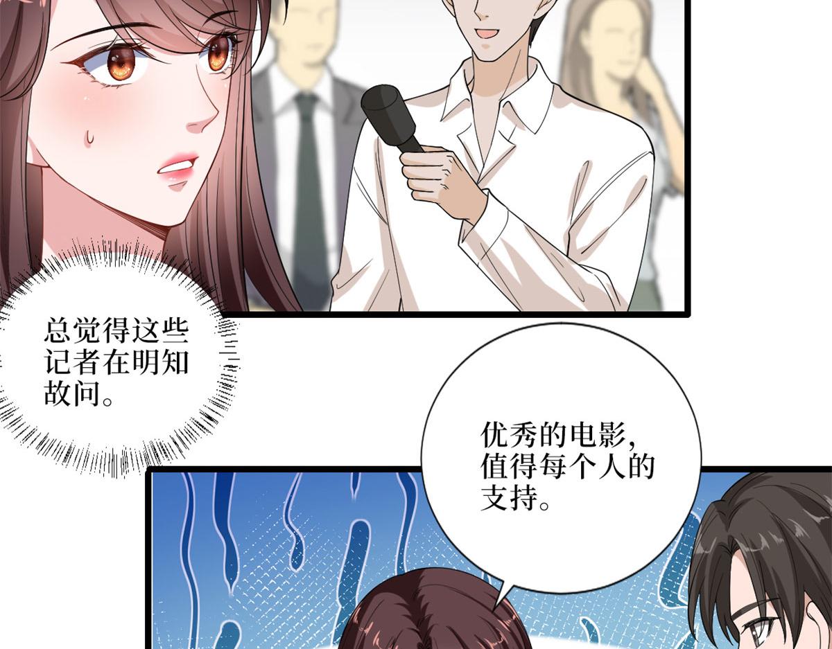第197话 敌意29
