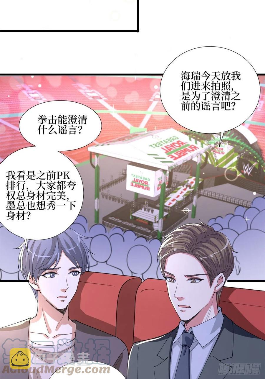 第174话 墨霆PK权烨21