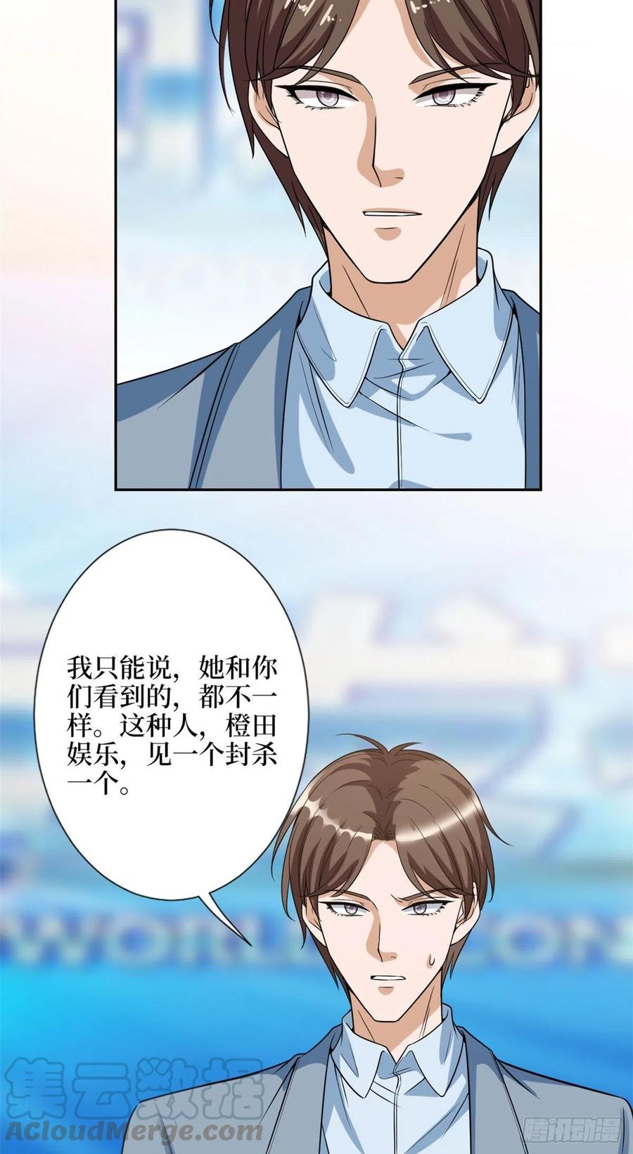 第139话 打脸橙田10