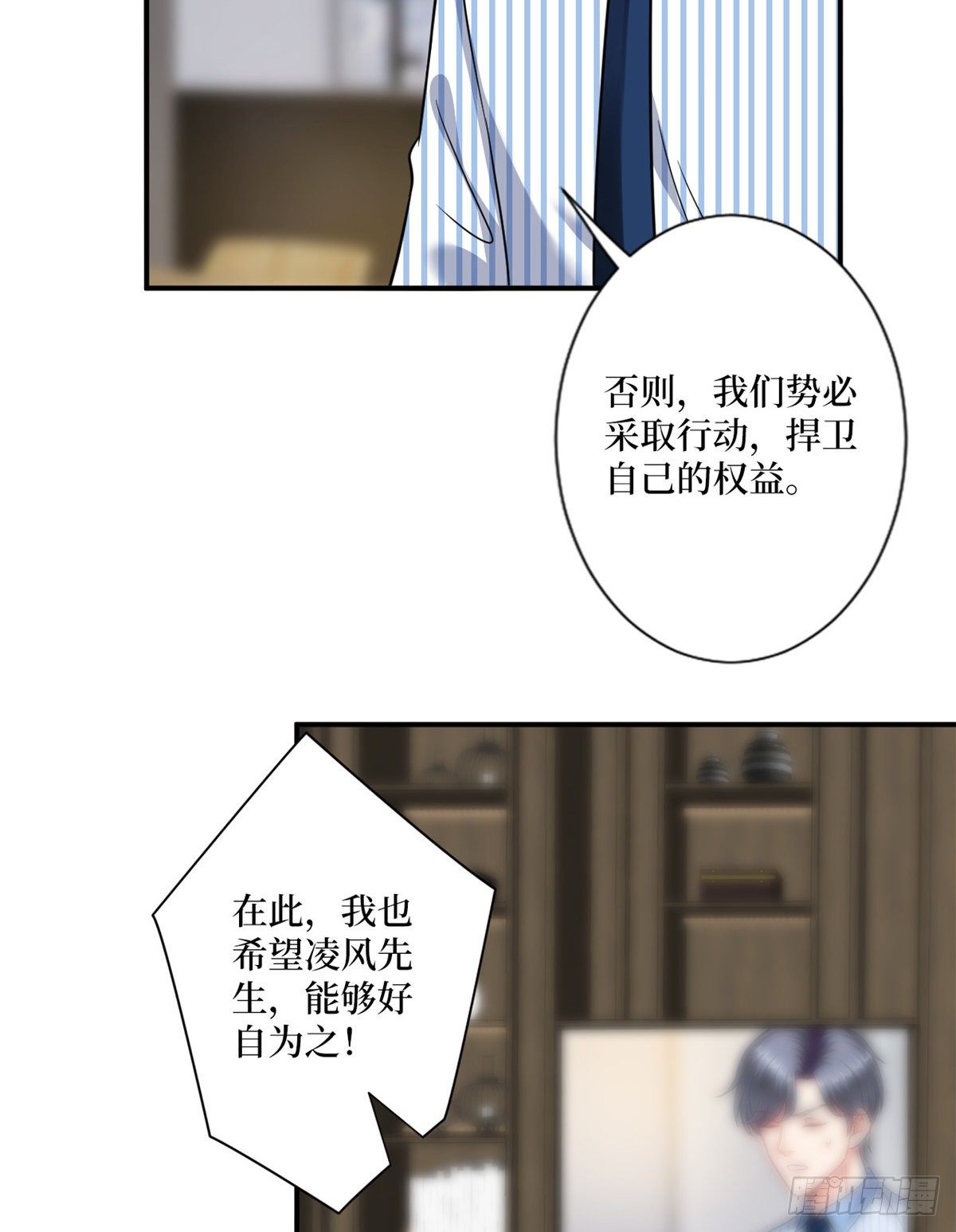 第102话 和斓兮撕破脸20