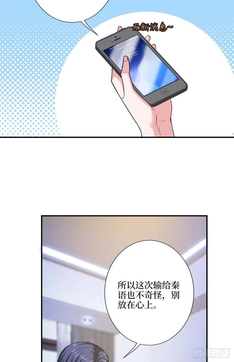 第148话 代言人到底是谁？8
