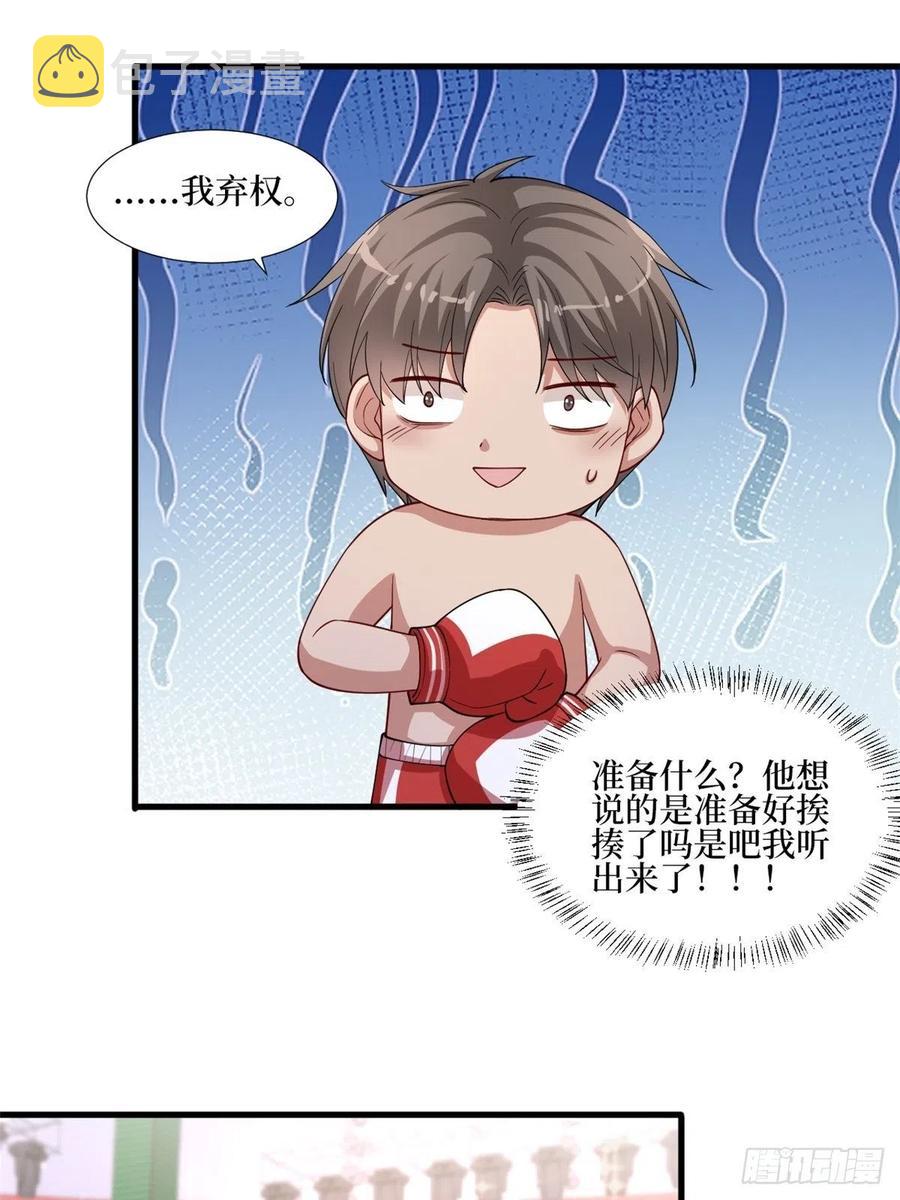 第174话 墨霆PK权烨37