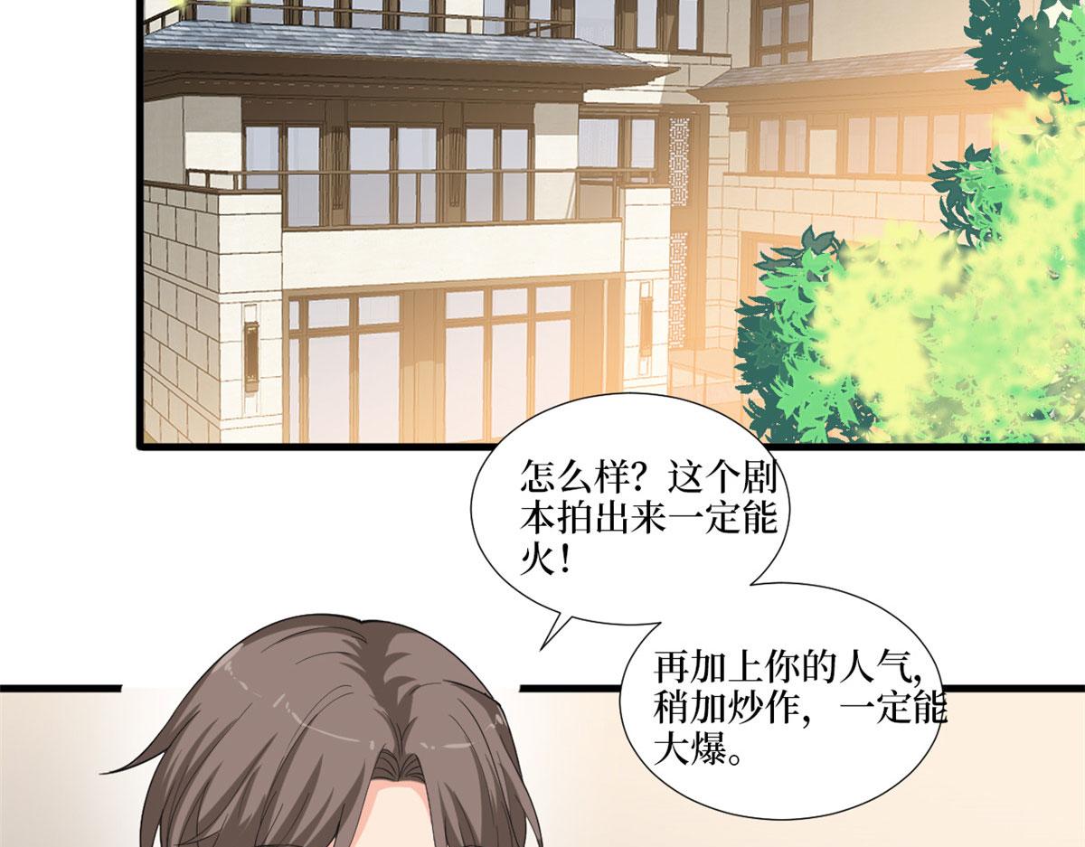 第212话 想要个孩子21
