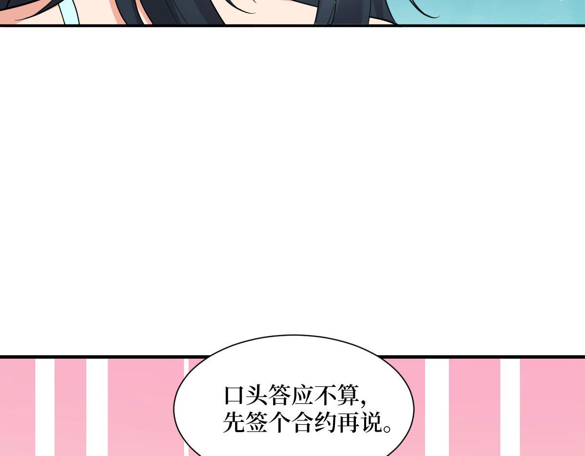 第250话 他只要你117