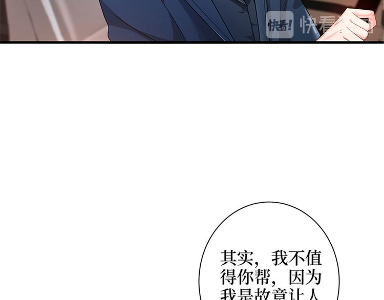第三话 护妻狂魔上线86