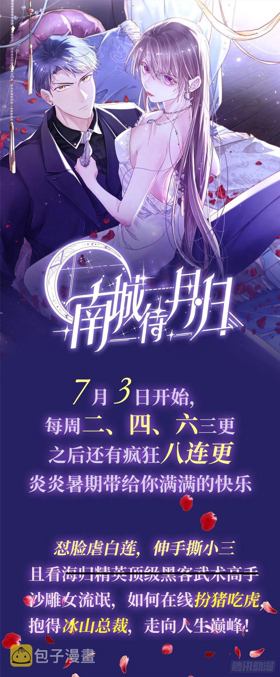 第142话 我们公开吧！21