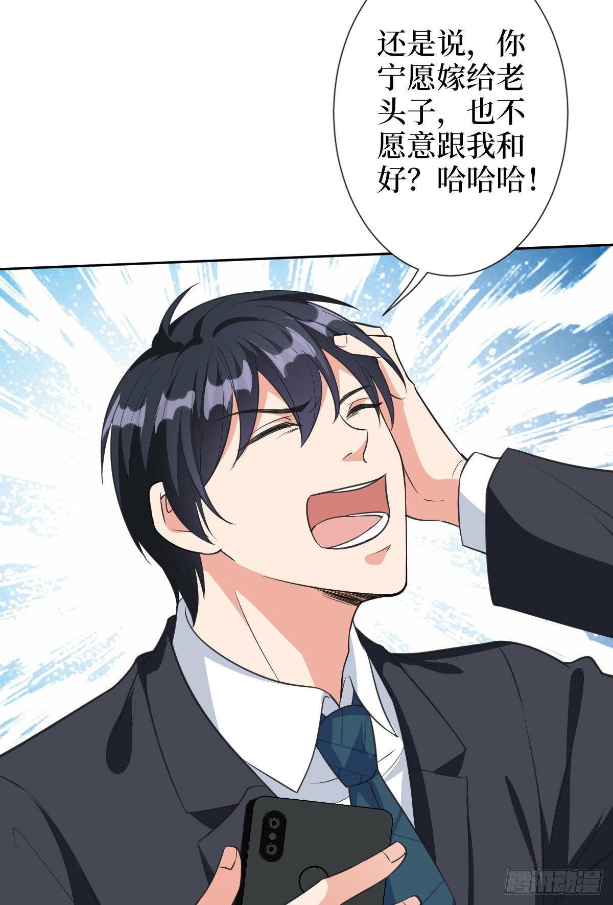 第六十话 前任和现任4