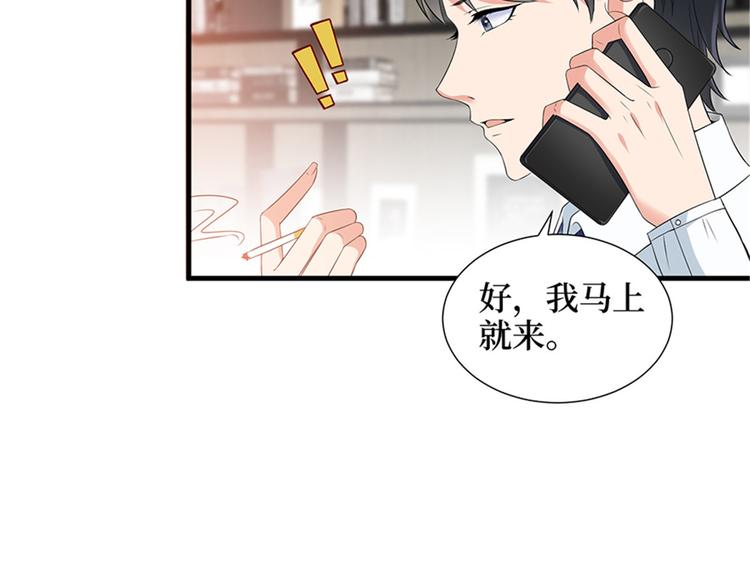 第十话 戏耍渣男20