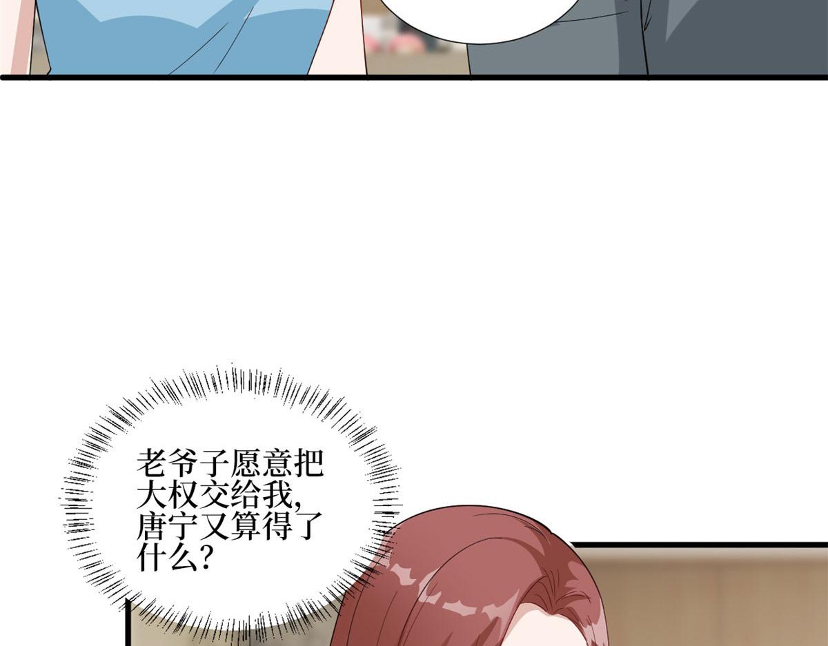 第235话 到底谁是小三？23
