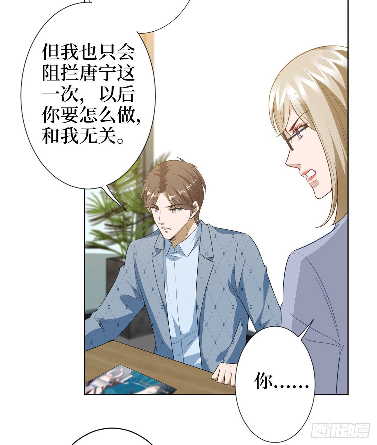第六十七话 新的阻碍40