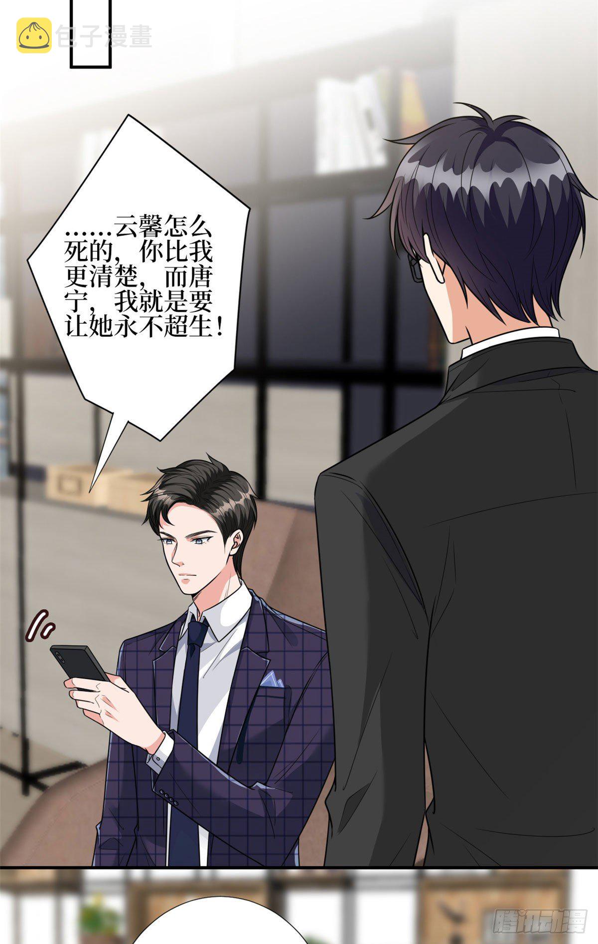 第124话 “海王”唐宁28