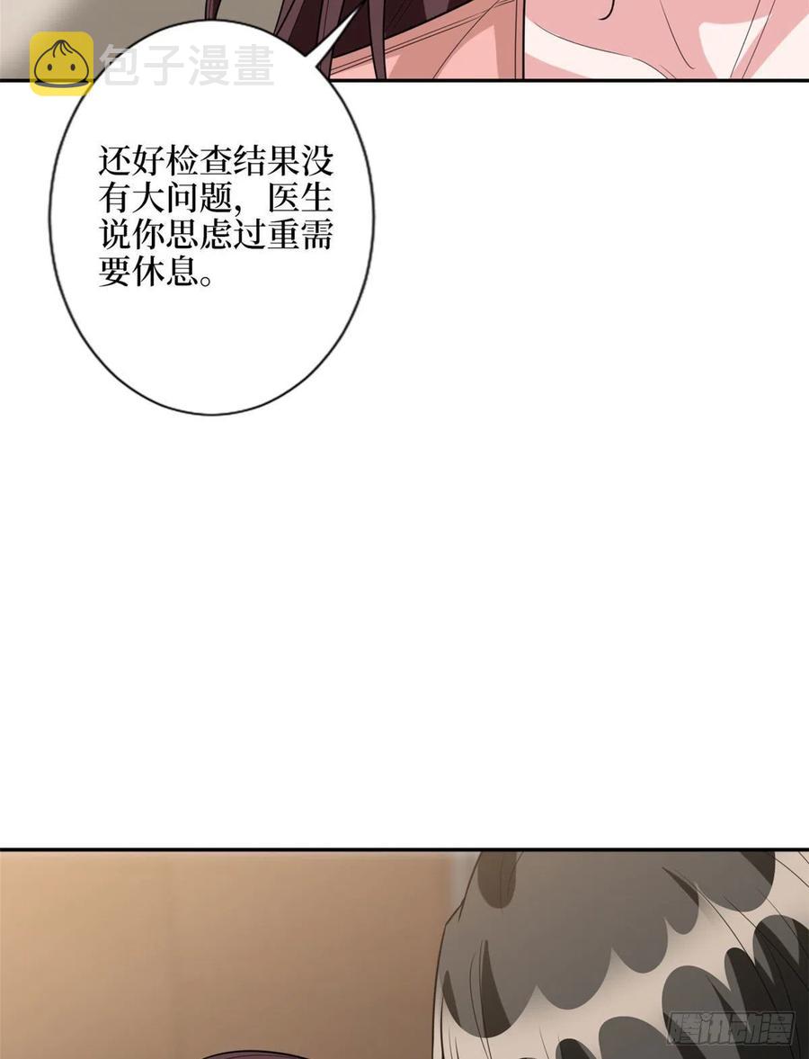 第132话 罗昊的谎言10