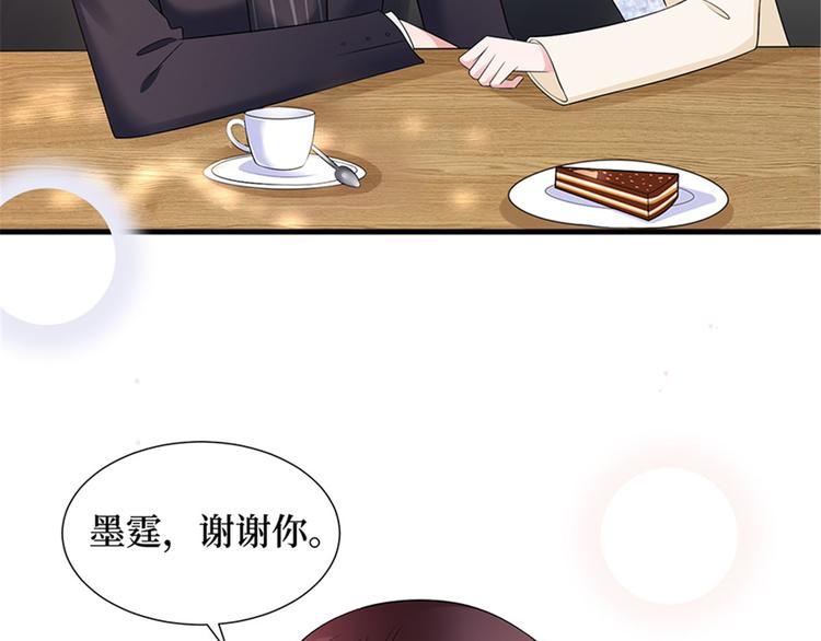 第十话 戏耍渣男48