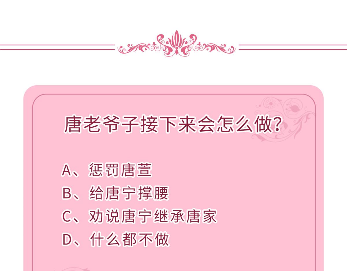 第225话 唐宁被抛弃了？123