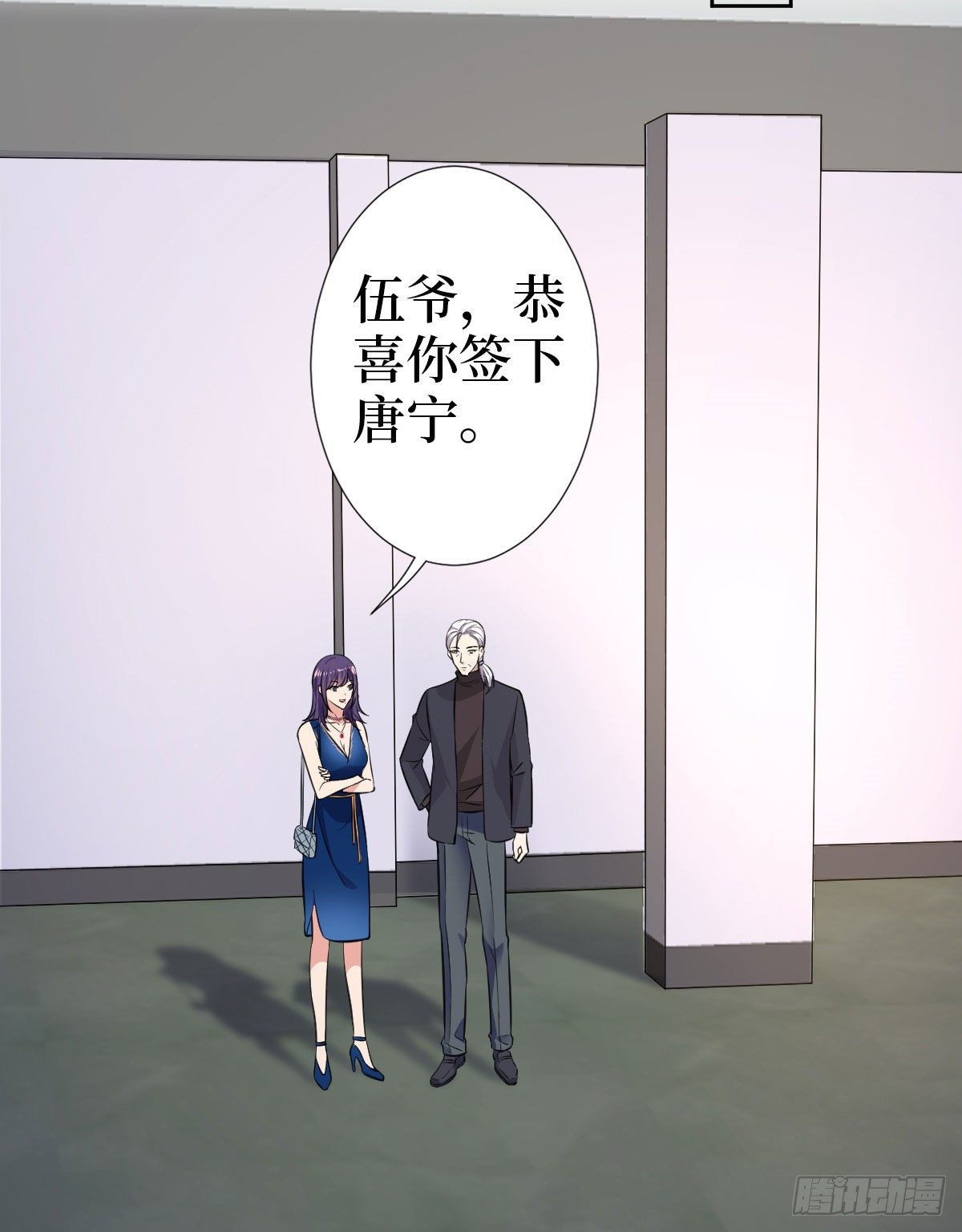 第七十三话 女霸总的愤怒14