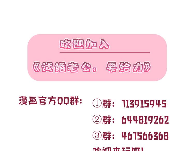 第四十一话 新的经纪人？！122