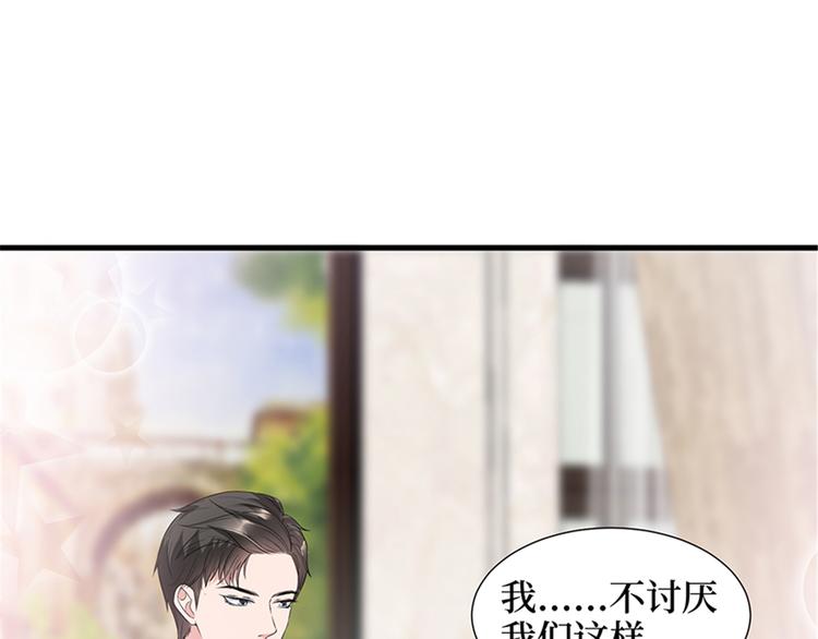 第十四话 换代言人16