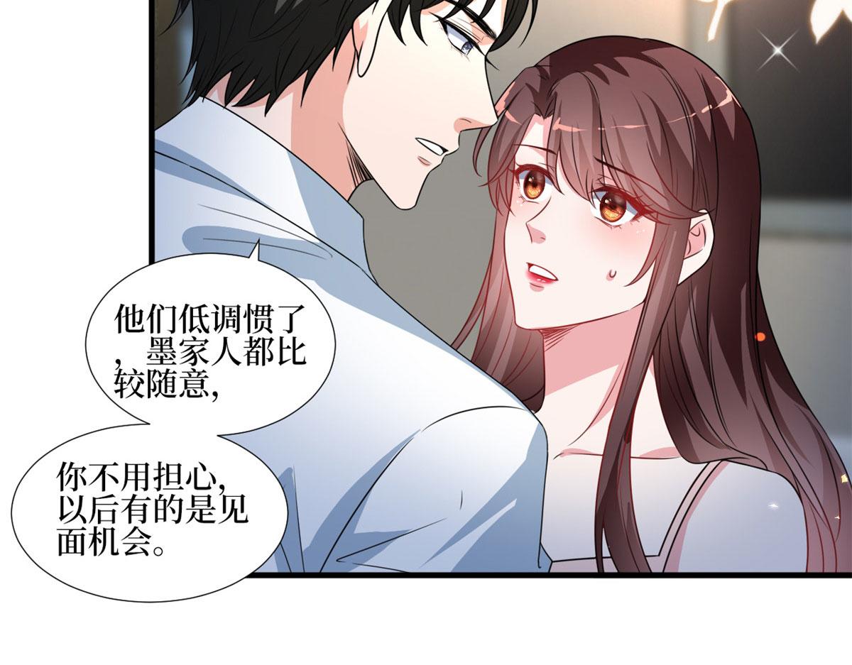 第235话 到底谁是小三？46