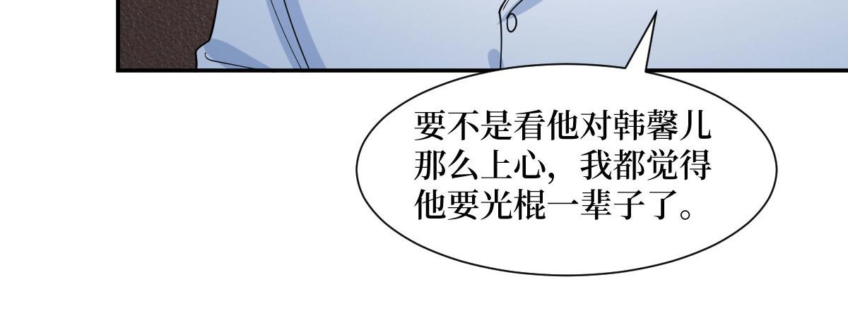 第250话 他只要你63