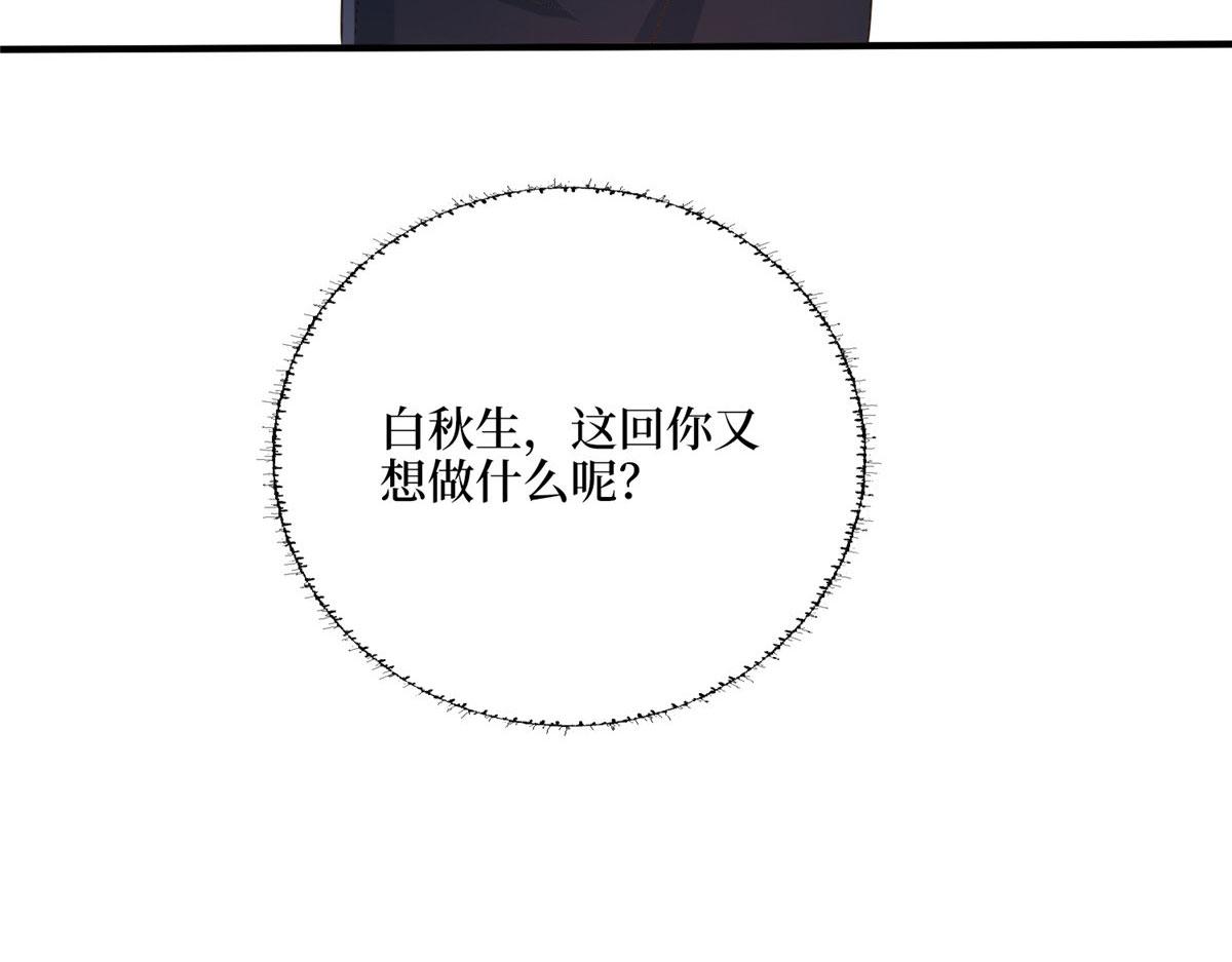 第269话 白秋生的手段120