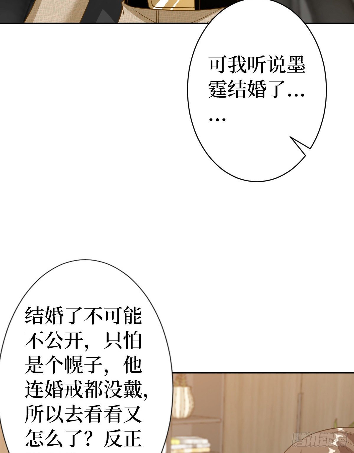 第六十九话 反目18
