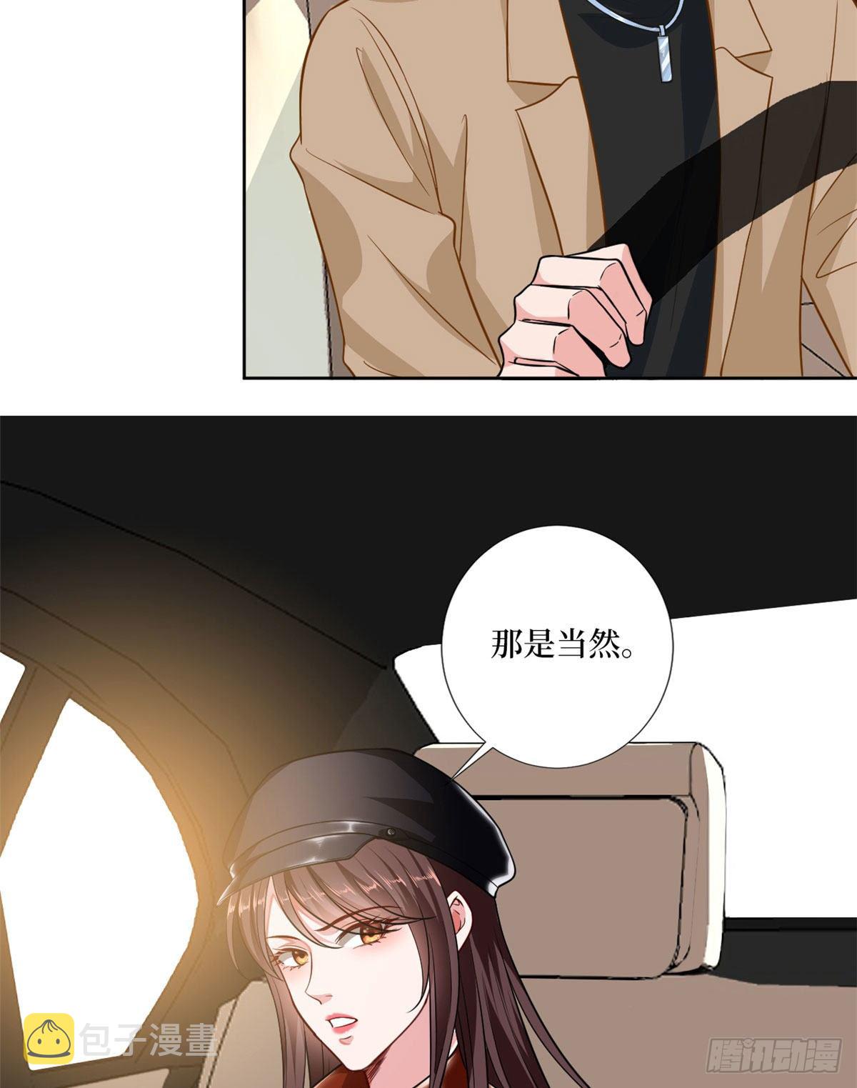 第八十三话 想当总裁夫人37