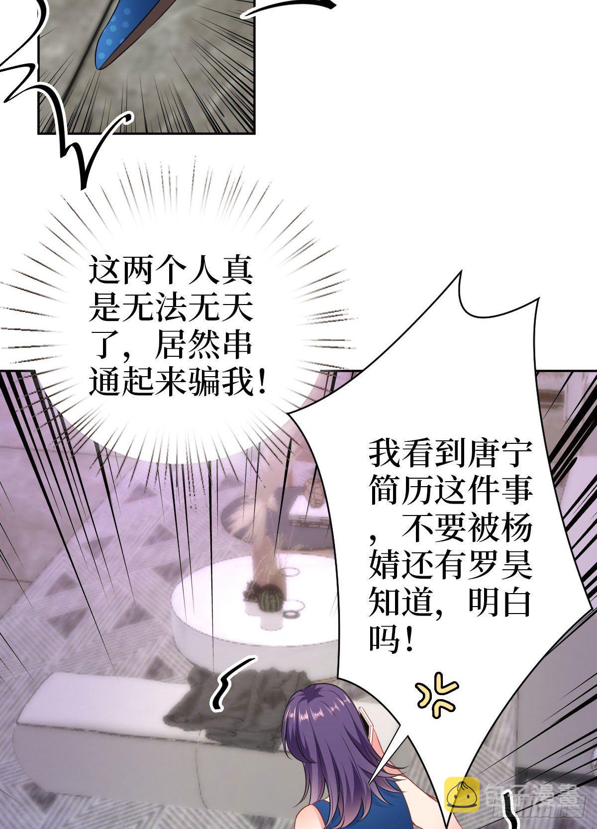 第七十三话 女霸总的愤怒26