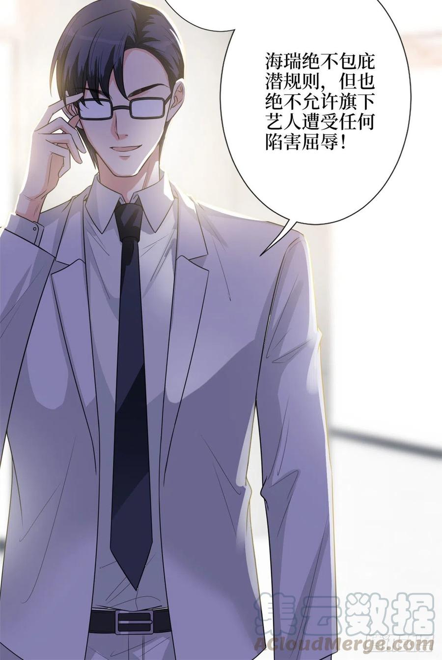 第139话 打脸橙田36
