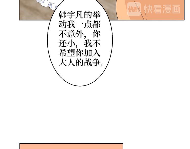 第五十话 都是白莲花装什麽清高121