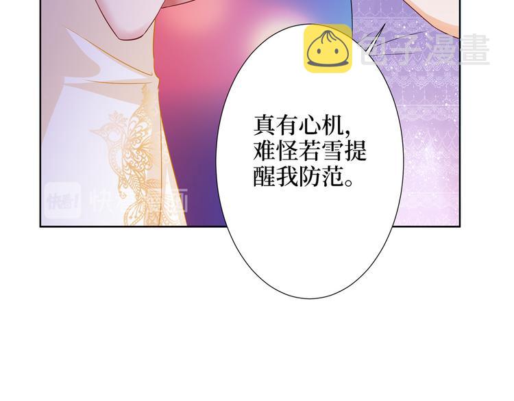 第三十二话 被踢出局170
