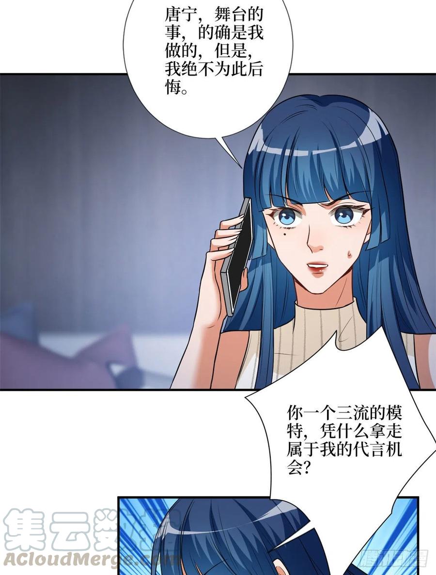 第159话 今晚留下来吧21