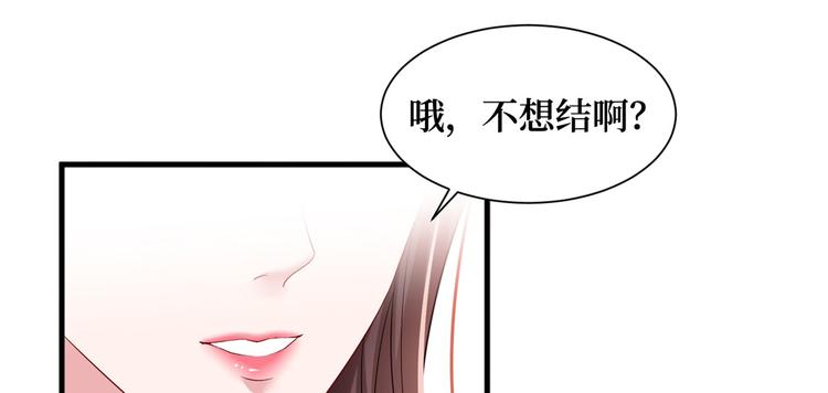 第十七话 这个婚，我不结了81