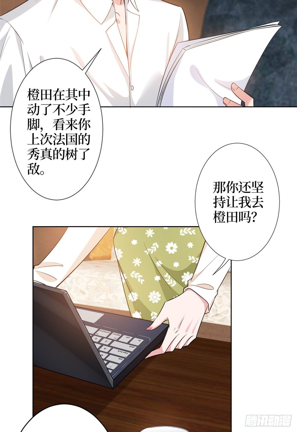 第六十二话 脱离天艺10