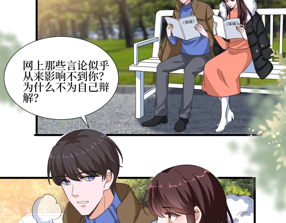 第213话 你不怕後悔吗45