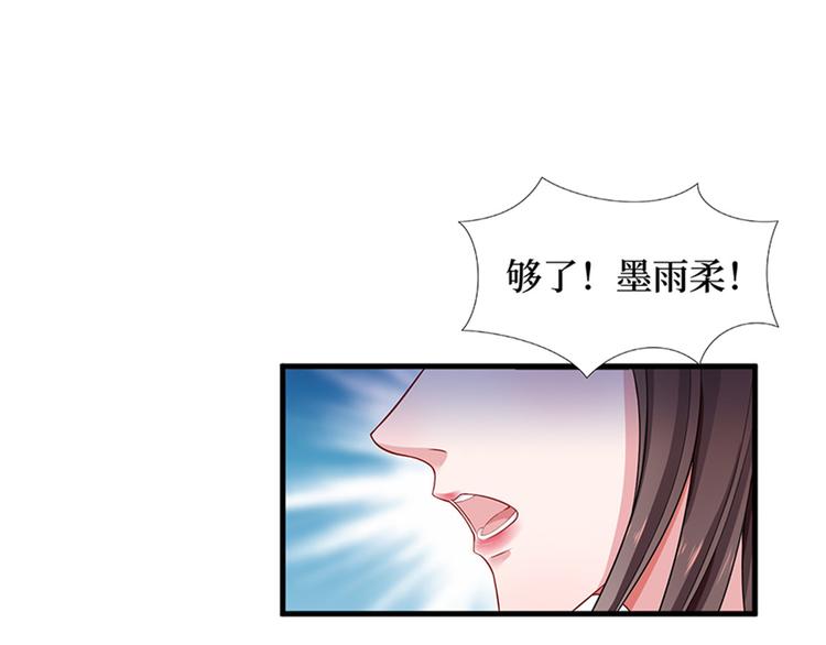 第八话 我绝不道歉78