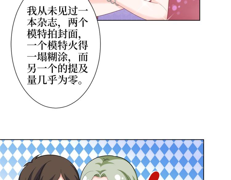 第三十九话 名模与她的背景板96