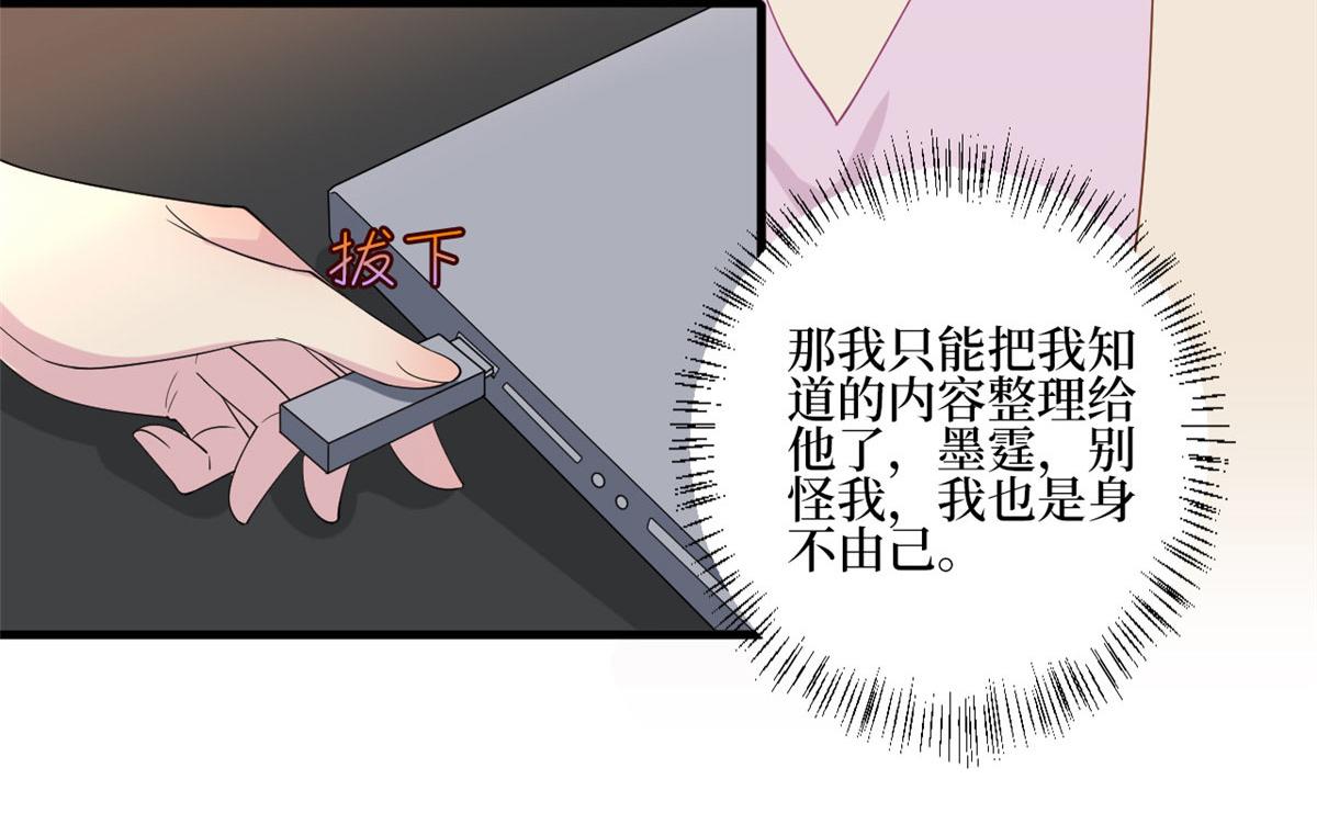 第208话 卧底8