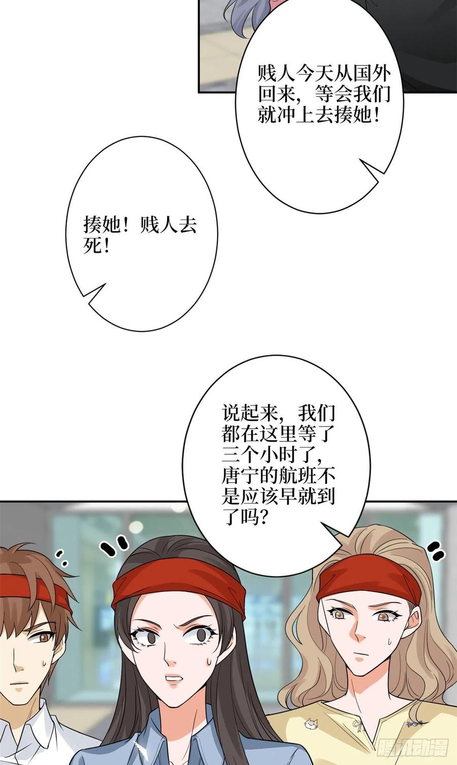 第136话 唐宁“杀人”23