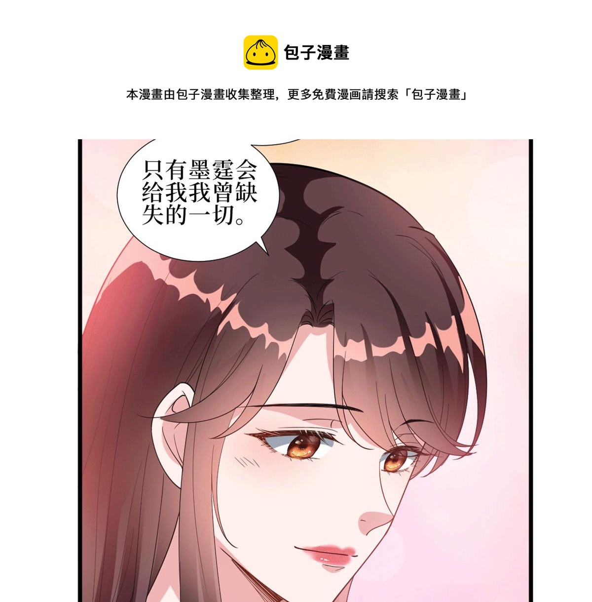 第229话 他给了我尊严20