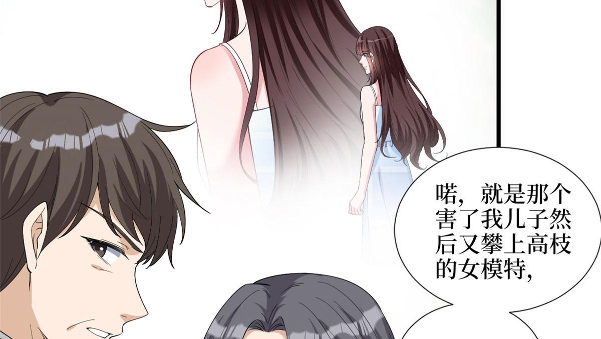 第216话 一个模特而已7