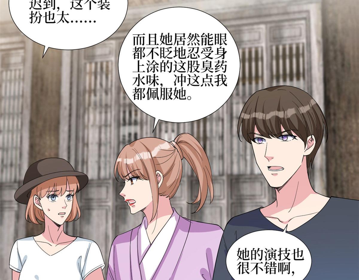 第239话 高情商行爲62