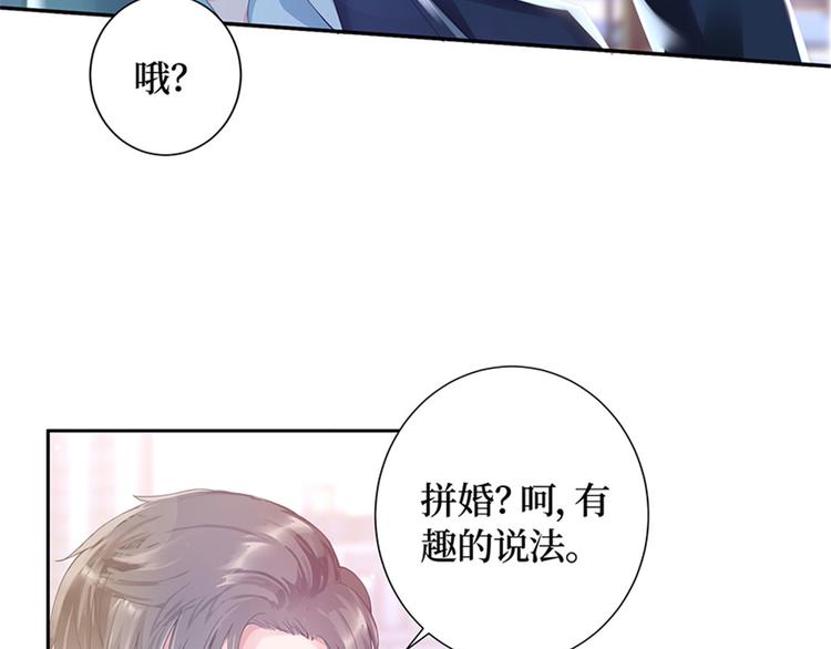 第一话 我向路人求婚了164