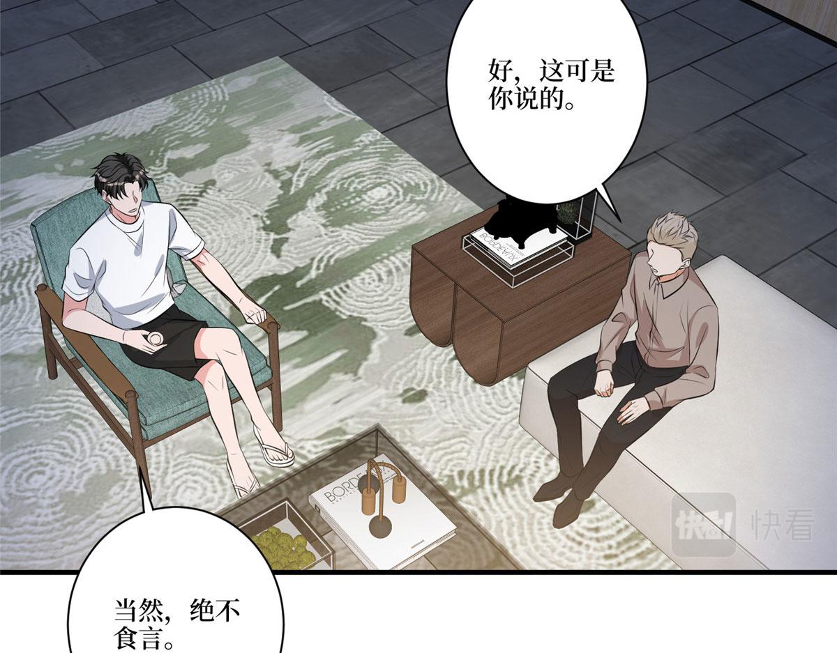 第257话 谈判61